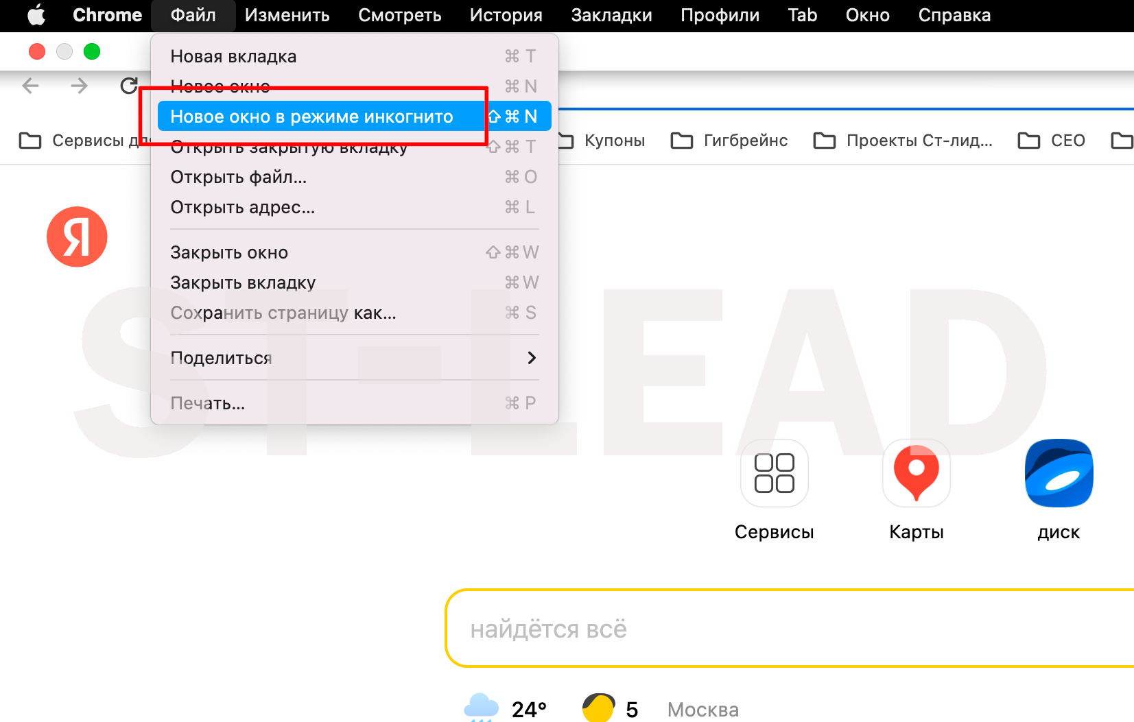 Включение режима инкогнито для просмотра Вашей рекламы