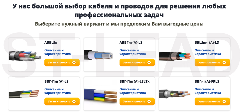 Сделали переходы на типы кабеля с главной