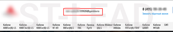 2ой пример e-mail-трекинга